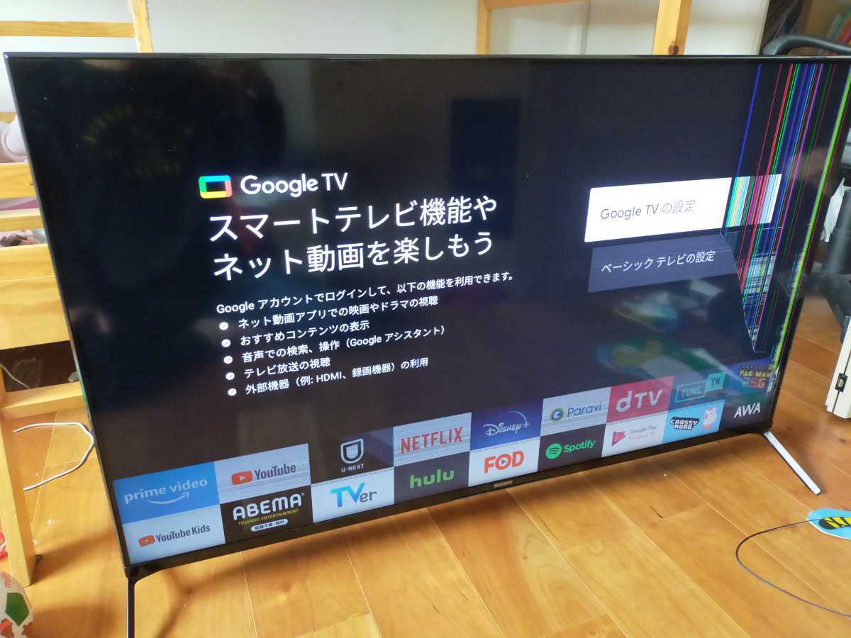 日本最安】 ソニー 75型4KKJ-75X8000H ジャンク品 radimmune.com