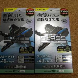 【2枚】エレコム iPhone 13 / 13 Pro 6.1inch ガラスフィルム 極薄0.15mm ブルーライトカット PM-A21BFLGSBLM 4549550223096