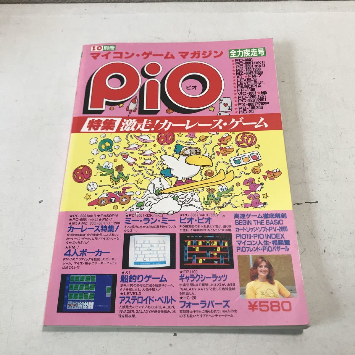 Yahoo!オークション -「pio 工学社」(コンピュータとインターネット) (雑誌)の落札相場・落札価格 Yahoo!オークション -「pio 工学社」(コンピュータとインターネット) (雑誌)の落札相場・落札価格