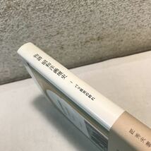 230204◎L26◎ 物語　昭和洋画壇史I パリ豚児の群れ　1923〜1933 1988年10月　匠秀夫/著　形文社 帯付き　美本_画像2