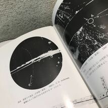 230209◎L28◎ 新稿　物理学概説　下巻　多田政忠/著　学術図書出版社　1989年3月発行　近代物理学/量子論/統計力学_画像7