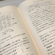 230209◎L28◎ 新稿　物理学概説　下巻　多田政忠/著　学術図書出版社　1989年3月発行　近代物理学/量子論/統計力学_画像5