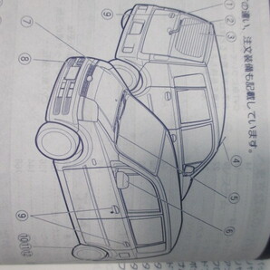 ムーヴ 取扱説明書 Ｌ１５０Ｓの画像3