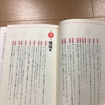 【G】2冊セット　開成流　ロジカル勉強法　＆　「灘→東大理Ⅲ」の3兄弟を育てた母が明かす志望校に合格するために知っておきたい130のこと_画像6