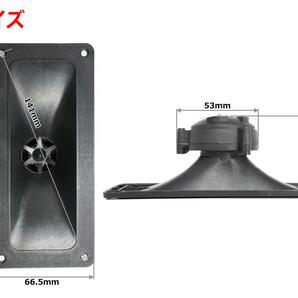 5インチ(141mm)ホーン型ピエゾツイーターユニット 長方形 [スピーカー自作/DIYオーディオ]の画像3