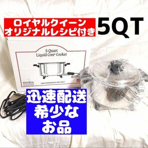 ロイヤルクイーン 5コート 新品未使用品