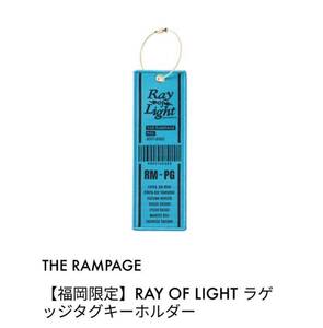 即決! THE RAMPAGE LIVE TOUR 2022 “RAY OF LIGHT” ☆ 5/28・29 福岡会場限定 ラゲッジキーホルダー 未開封新品 / EXILE TRIBE