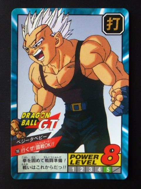 ヤフオク! -ドラゴンボール ベジータベビー(ドラゴンボールカードダス ヤフオク! -ドラゴンボール ベジータベビー(ドラゴンボールカードダス