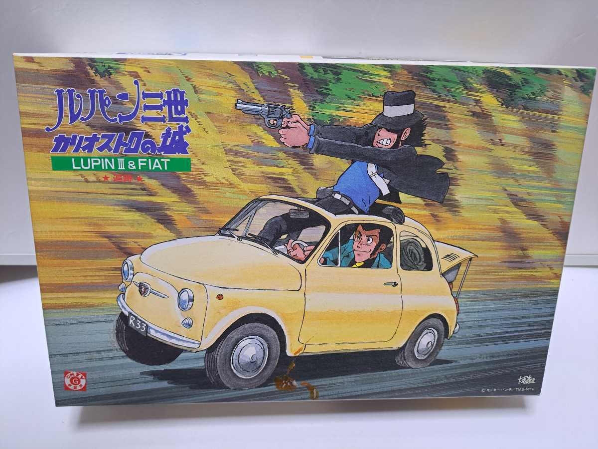 ヤフオク! -「フィアット ルパン」(プラモデル) の落札相場・落札価格
