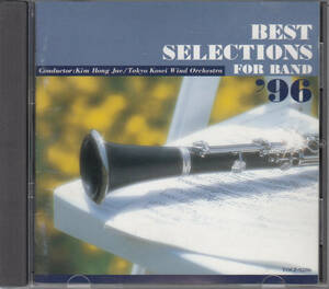 ◆送料無料◆吹奏楽ベスト・セレクション'96～東京佼成ウインドオーケストラ L7471