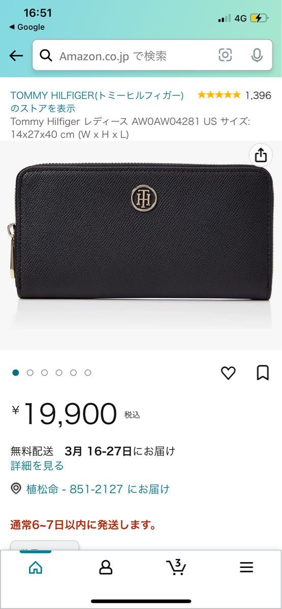 レア品 Tommy Hilfiger ユニセックスフラッグロゴレザー長財布｜PayPay