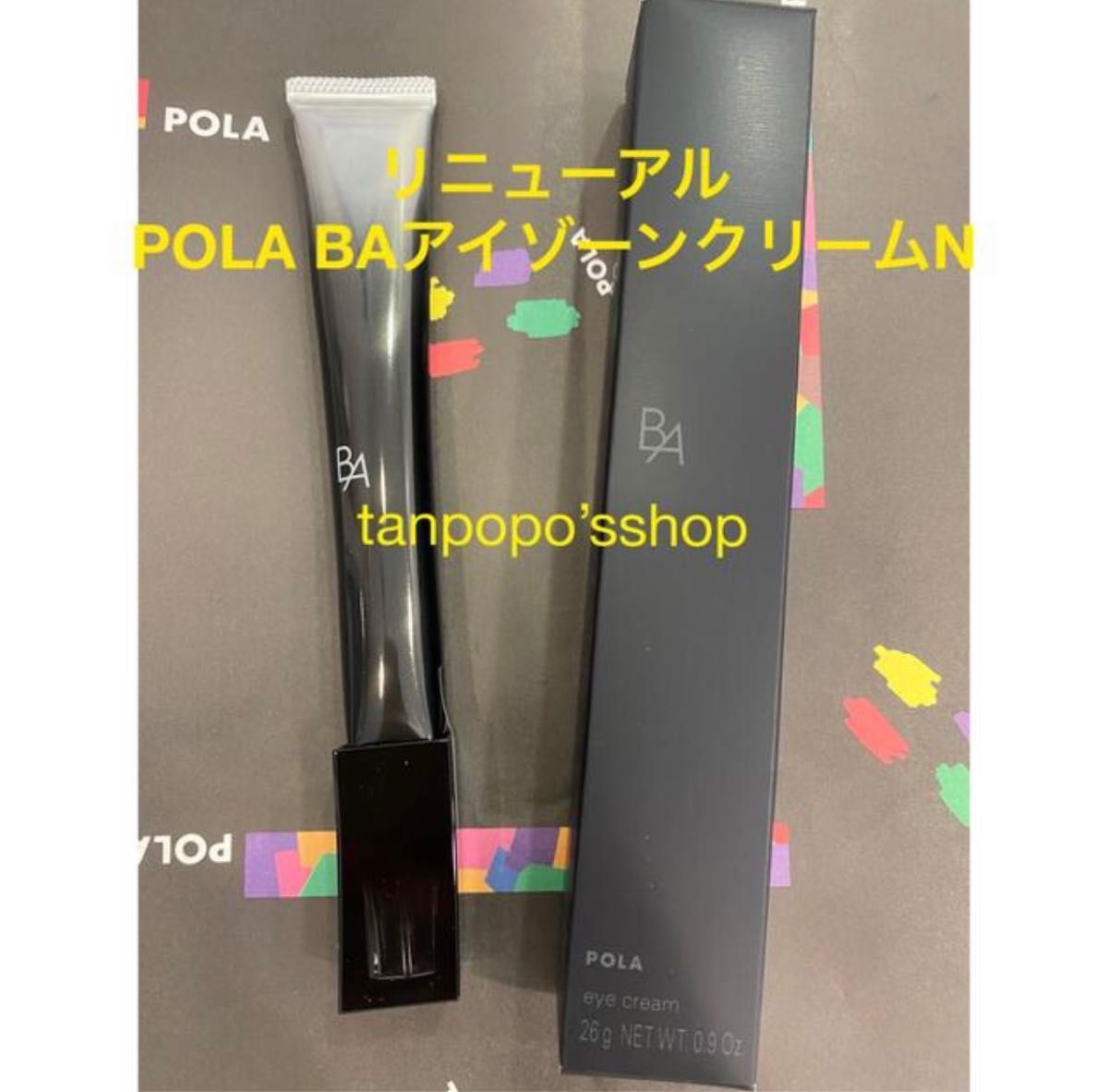 POLA BAクリームNリフィル 未開封