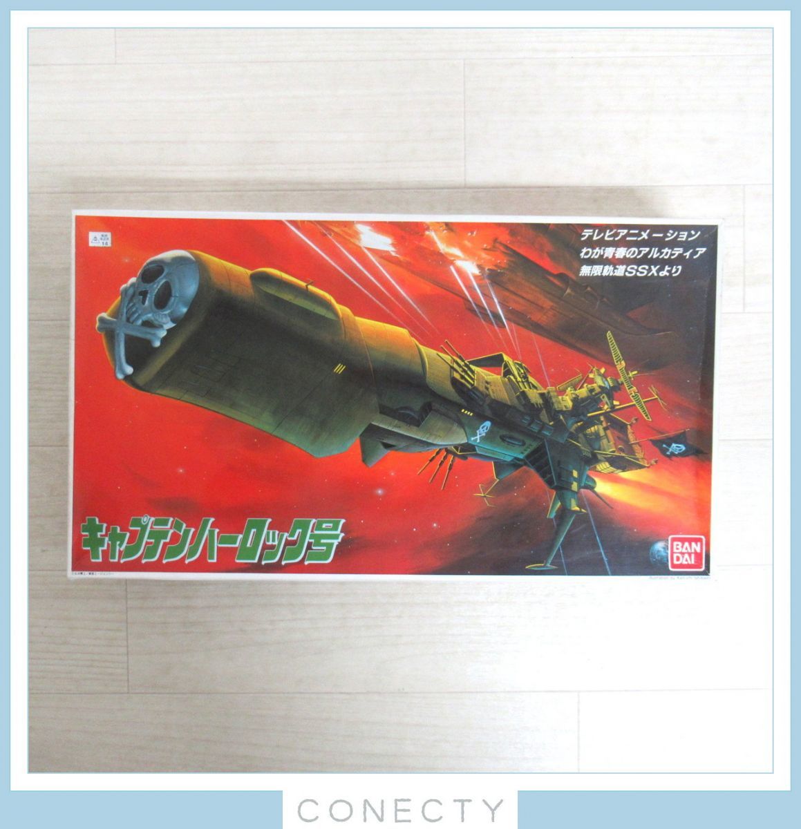 ヤフオク! -「1000 アルカディア号」の落札相場・落札価格