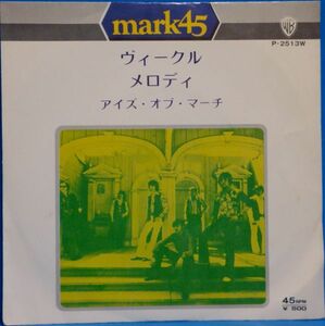 即決45s EP シングル盤　アイズ・オブ・マーチ/ ヴィークル　メロディ
