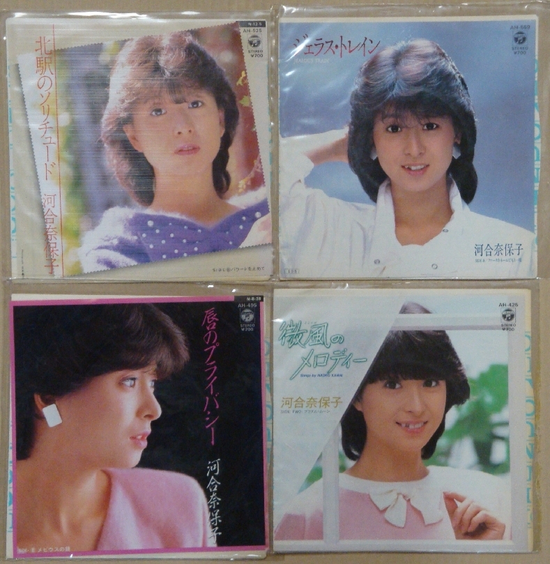 ヤフオク! -「河合奈保子」(レコード) の落札相場・落札価格