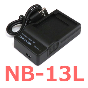 CB-2LH　NB-13L　Canon　互換充電器 (USB充電式） 純正バッテリーも充電可能 PowerShot G5 X Mark II G7 X Mark II G9 X Mark II