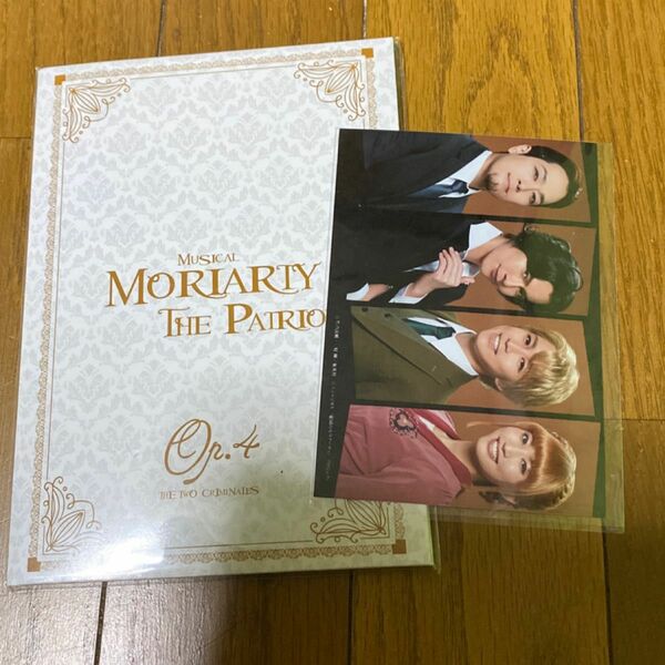 ミュージカル 憂国のモリアーティOp.4 モリミュS席特典 ・来場者特典 ブロマイド