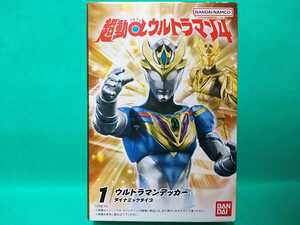 超動α（アルファ）ウルトラマン4 ウルトラマンデッカーダイナミックタイプ 単品 デッカーシールドカリバー（シールドモード）が付属