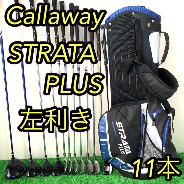 Callaway STRATA【メンズ】ゴルフクラブセット - ゴルフ