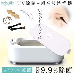 超音波メガネ洗浄機 入れ歯 時計 babulia UV除菌 洗浄器 アクセサリー 眼鏡 タイマー 分離式 ステンレス 洗浄ホルダー 洗浄器