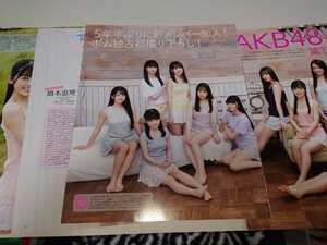 雑誌の切り抜き　AKB48 第17期研究生　9P