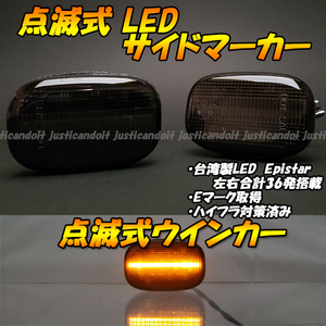 【TS59】 カルディナ 190 240 / カレン ST206 ST207 点滅 LED ウインカー ウィンカー サイドマーカー フェンダー ハイフラ抵抗 スモーク