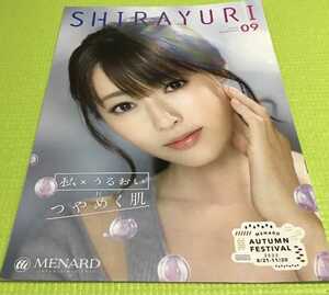 送料230円 メナード　MENARD　深田恭子　SHIRAYURI　シラユリ 2022年9月号