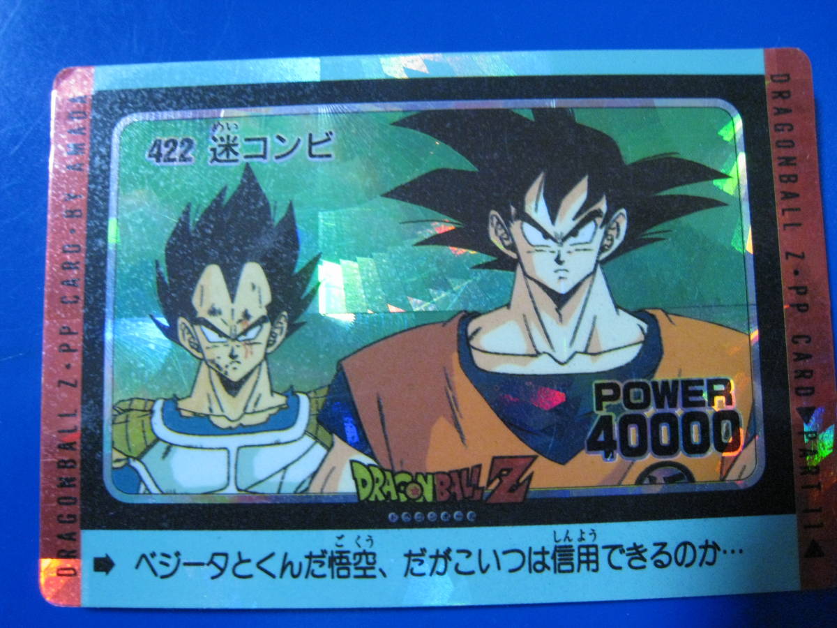 ドラゴンボールカードダス キラ 35点まとめ売り - 通販 - guianegro.com.br