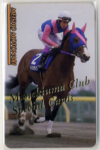 * Manekiuma card SP 219 number meishou Moto nali special card breaking the seal photograph image horse racing card prompt decision 