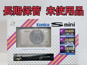 ★送料無料 未使用品 Konica コニカ S mini コンパクトカメラ JX400フィルム3本付 フイルムカメラ