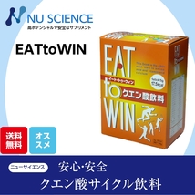 EATtoWIN イート・トゥ・ウイン ニューサイエンス クエン酸 サイクル飲料 30包_画像1