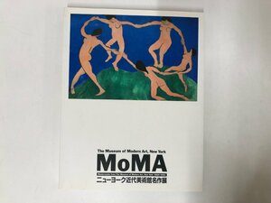 ★　【図録 ニューヨーク近代美術館名作展 上野の森美術館 2010年】116-02302