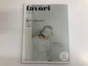 ▼　【特別付録つき favori ファヴォリNo.12 2017年4月 マガジンランド】107-02302