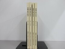 ★　【計4冊 沖縄芸術の科学 23号/23号/27号/31号 沖縄県立芸術大學付属研究所 2011年-2019年】141-02302_画像2