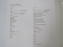 ★　【図録　モネ展　「印象、日の出」から「睡蓮」までマルモッタン・モネ美術館所蔵　2015-2016】160-02302_画像4