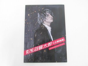 ★　【月刊 浅沼晋太郎×小林裕和 アニメイト限定表紙カバー Mファクトリー 2021年】160-02302