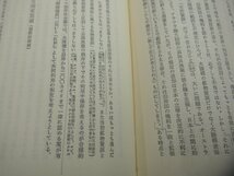 ★　【上下２冊揃　新版　国際法概論　法律学講座双書　高野雄一　弘文堂】151-02302_画像6