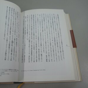 ▼ 【3冊セット 知の創造 ネイチャーで見る科学の世界 竹内薫 徳間書店 2001年】151-02302の画像3