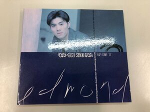 ★　【CD 移情別戀／梁漢文 エドモンド・リョン 香港盤 移情別恋】146-02302