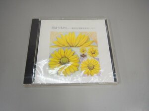 ★　【CD 東京女学館を彩るしらべ 花はうるわし 　創立 110年 記念 非売品 合唱】151-02302