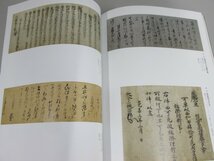 ★　【図録　宗像大社国宝展 神の島・沖ノ島と大社の神宝　出光美術館　2014年】139-02302_画像3