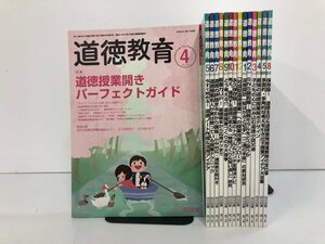 ▼　【不揃い15冊 道徳教育 明治図書　2019-2020】113-02302