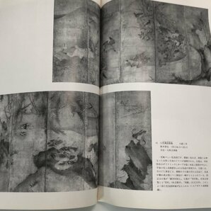 ★ 【図録 雪村 常陸からの出発 1992年 茨城県立歴史館】161-02302の画像5