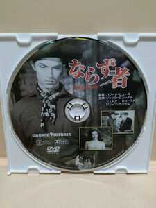 [Mitsujin] только диск [DVD DVD] Программное обеспечение DVD (дешевая) [Бесплатная доставка на 5 или более] * При покупке 5 или более в одной транзакции