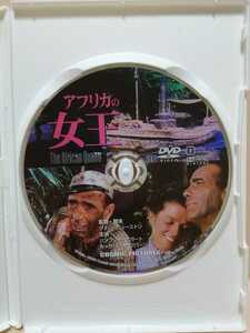 ［アフリカの女王］ディスクのみ【映画DVD】（洋画DVD）DVDソフト（激安）【5枚以上で送料無料】※一度のお取り引きで5枚以上ご購入の場合