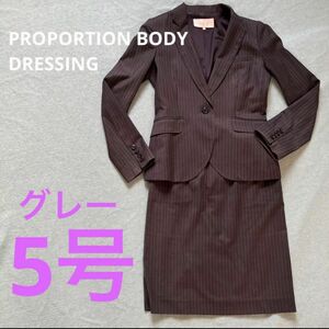 【格安出品】グレー ストライプ セットアップスーツ