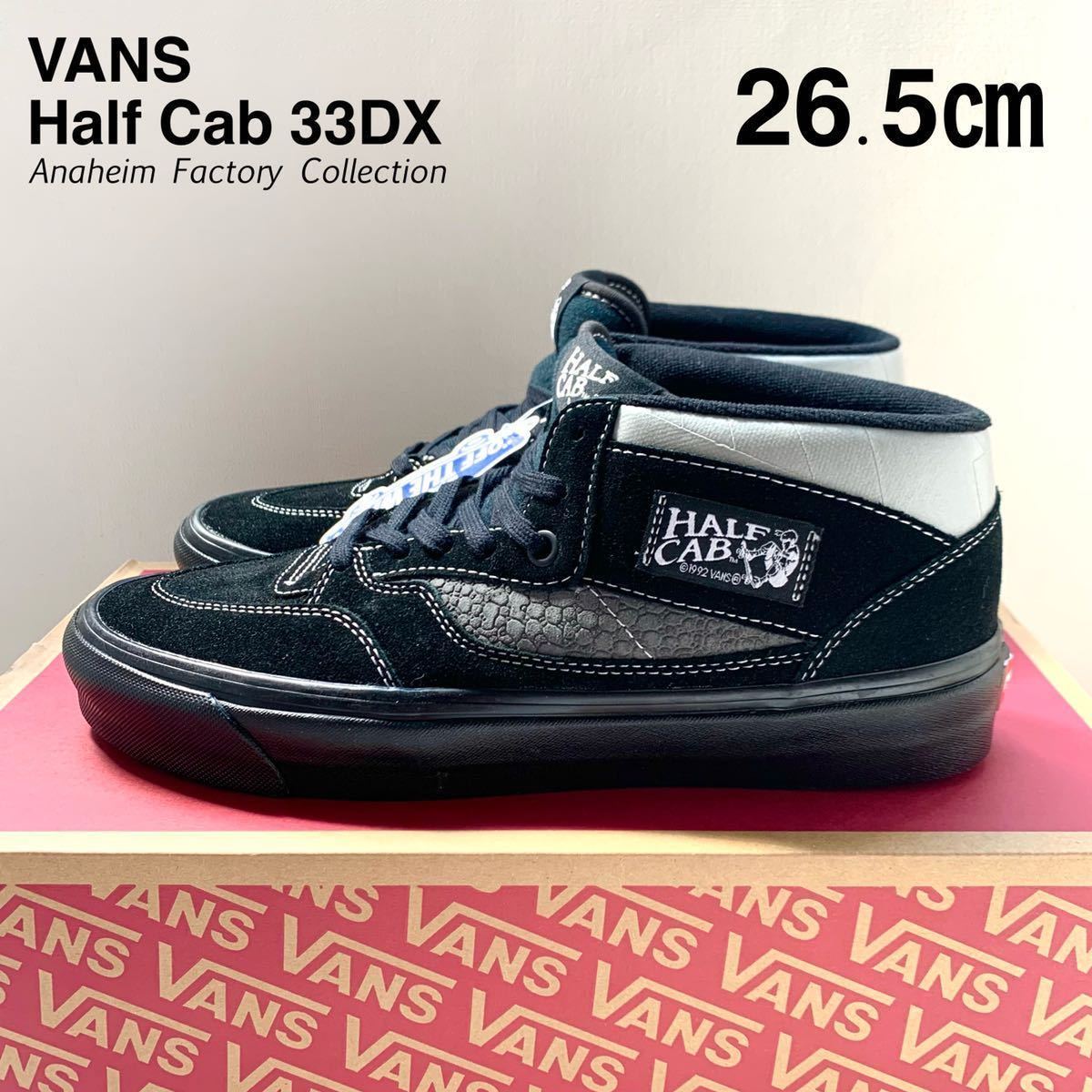 vans アナハイムの値段と価格推移は？｜75件の売買データからvans