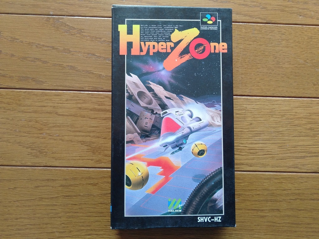 ヤフオク! -「ハイパーゾーン」の落札相場・落札価格