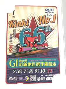 1 jpy start new goods unused no. 66 times Kinki district player right . mileage boat race ... QUO card boat race 2023