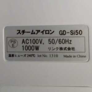 スチームアイロンジー・ディー商事 GD-SI50スチームアイロン の画像7